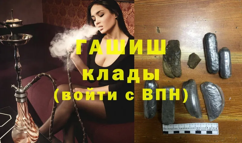 ГАШИШ hashish  Аргун 