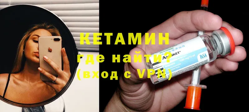 КЕТАМИН VHQ  Аргун 