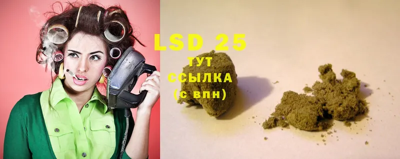 LSD-25 экстази ecstasy  Аргун 