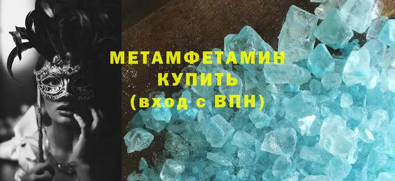 МЕТАМФЕТАМИН винт Аргун